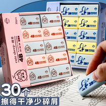 Boxed eraser 4b soft Primary School students special image skin leather scratch without traces of ultra-clean art drawing first grade children 2b2 than pencil hb set skin non-toxic and no debris
