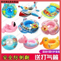 Infant awning swimming ring thickened children steering wheel seat seat boat cartoon awning swimming ring sitting boat