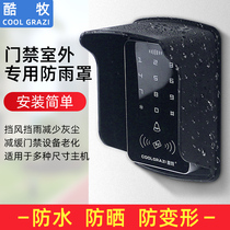 Face access control machine special waterproof cover outdoor rainproof and anti-exposure cover protective cover access control integrated machine protective shell