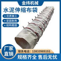 Cement telescopic cloth bag rings type thickened wear-proof dust-proof canvas bag double polyester high temperature resistant canvas cloth cylinder