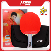 Red Double Happiness Table Tennis Racket Six Stars Rising King 1 Pong Racket Single shot 6-star Straight Pap Table Tennis Pap