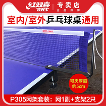 Red Double Happiness Table Tennis Net Rack contains net telescopic portable ping-pong ball net table tennis billiard net