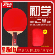 Red Double Happiness two three-star four-star table tennis racket single shot 1 student beginner horizontal straight shot wild king ppq