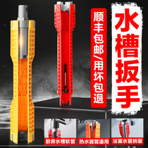Sink wrench bathroom wrench multifunctional artifact repair water pipe faucet universal removal socket installation tool