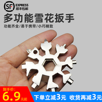  Stainless steel multi-function snowflake wrench Germany imported multi-purpose hexagon universal snowflake wrench portable tool