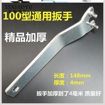 Unloading angle grinder disassembly wrench throwing angle grinder wrench thickening steel Universal wrench 4mm angle grinder matching