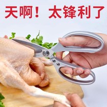 Japanese mouth original strong stainless steel scissors household scissors powerful kitchen shears big chicken bone scissors multifunctional fish killer tongs