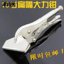 10-inch flat Hemming pliers flat mouth large force pliers fixed clip holding pliers welding pliers wide mouth pliers