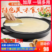 Pancake fruit machine Korean round electric pan domestic barbecue machine pan electric frying pan smokeless non-stick pancake machine