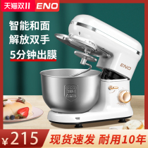 Sakura Ou Chef Machine Household Small Multifunctional Fully Automatic Tinder Commercial noodle Stirring Machine Fresh Milk and Pastor Machine