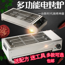 Supor smokeless stainless steel electric barbecue oven household skewers commercial stall roast mutton skewers oyster gluten fish