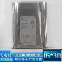 16 * 30cm Anti-static level pocket Motherboard Hard Disk Bag Electronic products thickened shielded bag packing bag 100
