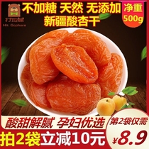 Xinjiang dried apricot free dried fruit natural pregnant woman snack apricot meat non-core acid-free addition specialty preserved preserved apricot