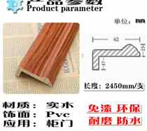 Solid wood line door panel single hanging line ecological board decorative line paint-free line wardrobe door cabinet door panel single hanging line