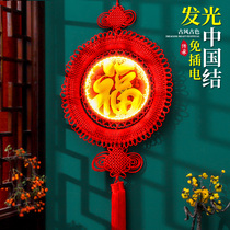 Spring Festival pendant Feng Shui Town House Living Room large luminous lucky character Chinese knot handmade decorative window wall hanging-free power