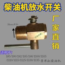 Germany imported agricultural vehicle water tank water release switch tricycle tractor single cylinder diesel engine water tank pure copper water release
