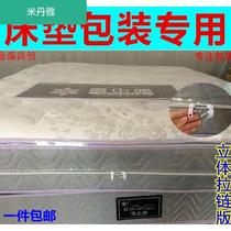 Mattress protective film Plastic film Moving storage special bag Anti-odor zipper cover Sofa packaging bag Packing bag