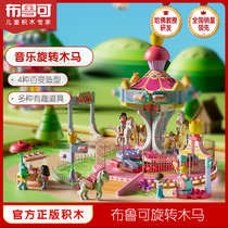 Bruck large particle building blocks Flying carousel variety Bruck puzzle assembly toy Boy girl