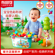 Bruco big particle baby enlightenment early building block bucket variety assembly educational toys for boys and girls