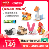 Bruco building blocks puzzle farm friends variety assembly puzzle big particle toy boy girl