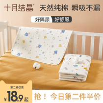 October crystallized baby URINE MAT Waterproof Washable Menstrual Aunt Mat LARGE SIZE MATTRESSES PROTECTION MAT
