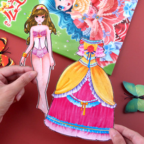 Childrens paper-cut origami book kindergarten early education toys student Girl Three-dimensional princess dress up diy creative handmade