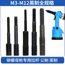 Pneumatic riveting screw gun tie rod Anzi 2308 Rocco automatic quick change head inch special 345681012mm