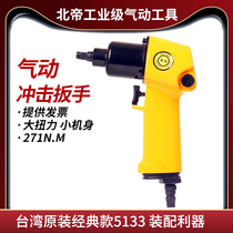 North Emperor of Taiwan Great torque force 3 8 Industrial grade pneumatic wrench Mini light ultra-thin small wind gun BD-5133