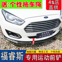Applicable to Ford 15-19 Forruis front shovel modified front lip size surround bumper bumper anti-collision strip appearance decoration