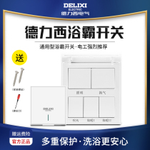 Delixi bathroom bathroom tyrant warm 5-in-one switch toilet special universal five-open single-control flip waterproof panel