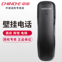 Zhongnuo A061 telephone home fixed telephone wall extension hotel customer service elevator small telephone landline