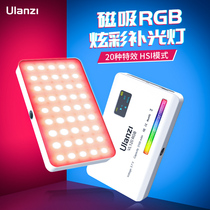 Ulanzi excellent basket VL120RGB full color fill light camera mobile phone photography light live broadcast light ambient light