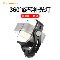 VIJIM VL66 three-color temperature fill light 360-degree rotating small photography light gourmet light