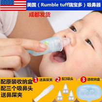 American Ruibao more nasal suction baby newborn baby baby children through nasal stuffy nose cleaning Special household