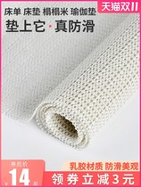 Manji mattress anti-skid device household tatami bed mattress anti-skid cushion bed cushion is anti-skid anti-running artifact