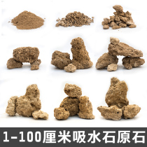 Manji rockery decorative material absorbent stone stone DIY Sheung Shui landscape nutrient soil stone natural stone original bonsai small