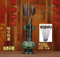 Antique throwing pot game Throwing arrows Outdoor entertainment Film and television Han wedding Chinese wedding props Childrens toys