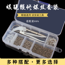 Glasses screwdrivers Cross-lined nut nose Toy accessories Special purpose Dimensional Repair Tools Suit Eyes Frame Legs