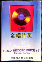Out of Print Collection card with gold record award five] eleven songs Guo Lanying and other original tapes