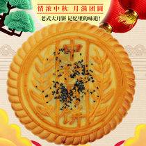 Sesame oil Wuren old moon cake Traditional handmade old-fashioned rock sugar green and red silk moon cake 500 grams Anhui Fuyang specialty