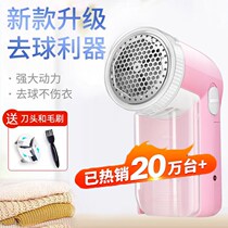 Scraper clothes Pilling hair ball trimmer dehauling artifact shaving machine de-ball hair stripper
