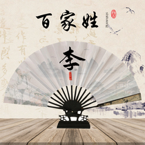 Shifutang hundred family name fan Family name folding fan Hand-made custom ancient style male fan Chinese style carving fan Classical gift