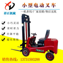  Environmental protection electric forklift 0 5 tons 1 ton 1 5 tons 2 tons four-wheeled ride-on hydraulic lifting small handling stacker