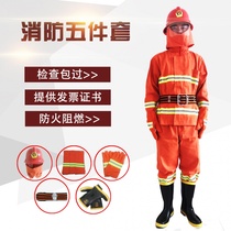  97 Fire suit set 3C certification 14 combat suit 17 fire suit five-piece set 02 fire suit fire equipment Yinchuan