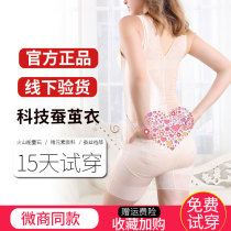 Shapewear Microquotient Postpartum Postpartum postpartum Shapewear Collection of Belly Shaping Beauty Body Thin Flagship Store Collection of Hip Guan Netthin