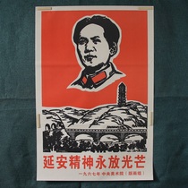 Free Mail red collection Cultural Revolution posters retro nostalgic poster wall stickers decorative paintings Yanan spirit shine