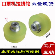Mask machine cable wheel cable wheel polyurethane PU wear-resistant mute mask machine rubber roller aluminum core coating factory outlet