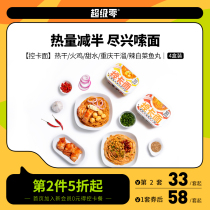Super zero control card noodles sugar reduction heat and dry noodles 4 boxes of meal replacement staple food no boiled konjac light food fast food