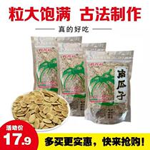 Hum Lili Pumpkin seeds Five-Spiced Boiled Wet Pumpkin seeds A Jin Large Dried Fruit Snacks Special Products