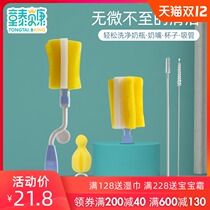 Tong Taibekang bottle brush baby set sponge wash bottle brush long handle special baby nipple brush bottle brush